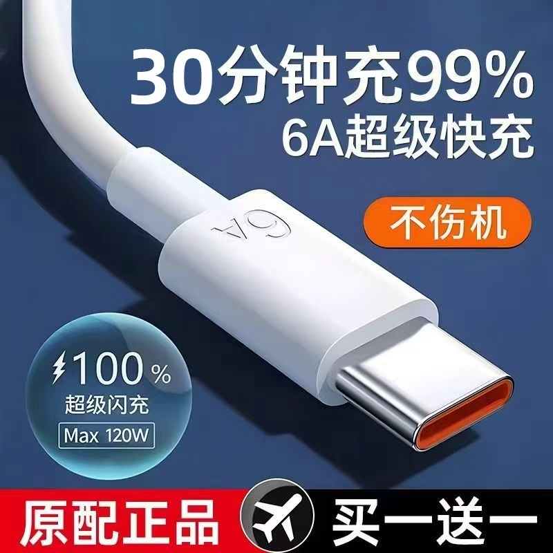 type-c数据线适用华为tpyec6A快充p70p30p40mate荣耀novapro小米vivo手机tapyc充电器安卓typc正品品质type-c