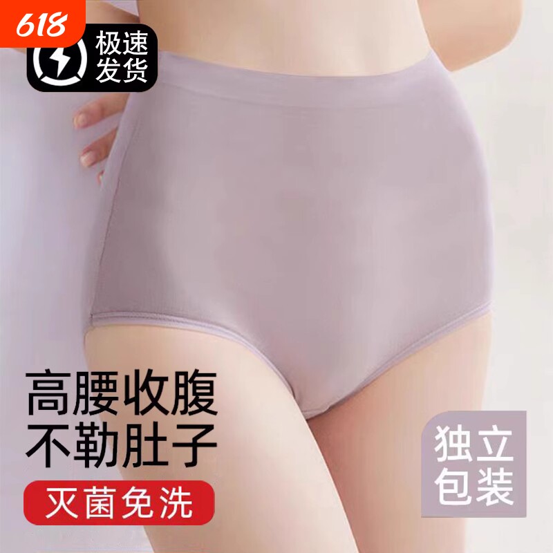 一次性内裤女士高腰免洗日抛短裤孕妇月子产妇底裤纯棉无菌旅游