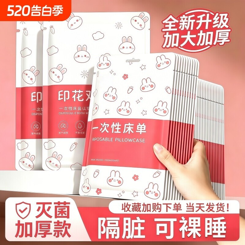 一次性被罩床单枕套四件套加厚隔脏柔软亲肤枕套旅行酒店四件套