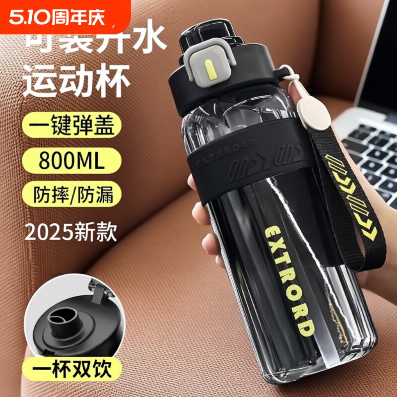 运动水杯男生2026新款塑料便携水壶耐高温儿童学生上学专用茶杯子