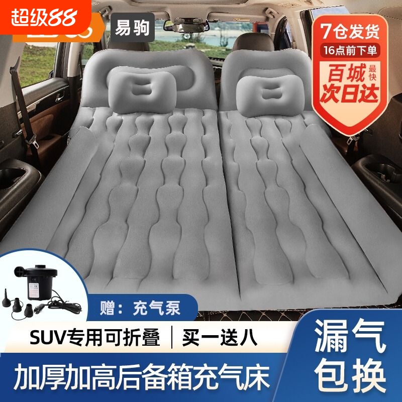 suv后备箱睡垫汽车旅行充气床垫