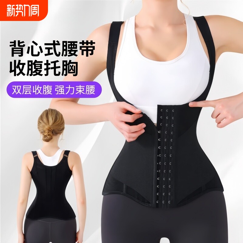 塑形美体肩带升级背心式网纱塑身衣强力收腹托胸挺腰收背束腰带女