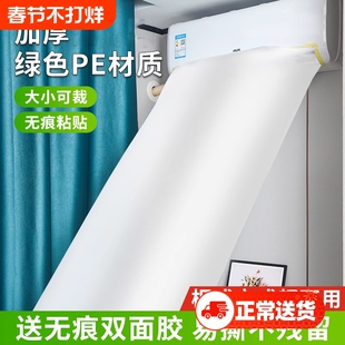 挡风神器空调导风罩出风口转移冷暖气风管转接传送带引风送风分流