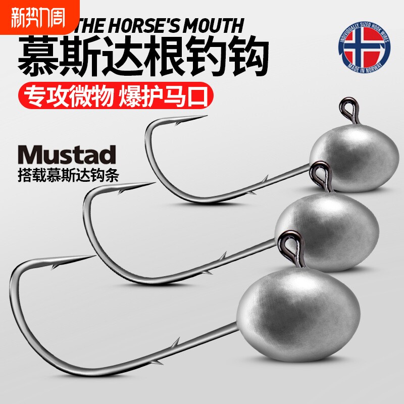 铅头慕斯达路亚根钓加强微物迷你卷尾黑坑鲈鱼鳜鱼路亚铅新款钓钩