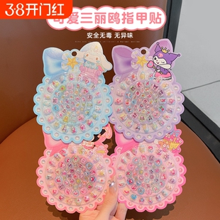 儿童指甲贴库洛米贴片新款小女孩美甲片宝宝防水环保贴纸玩具无毒