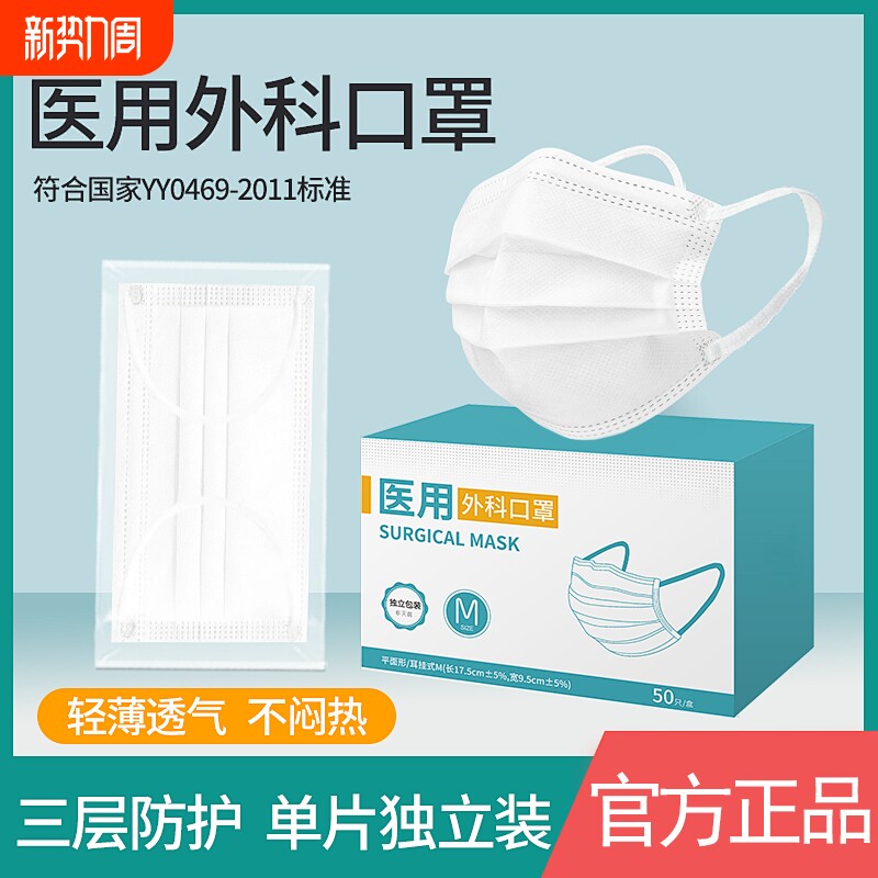 医用外科口罩一次性医疗正品夏季独立包装黑色白色健康灭菌防护