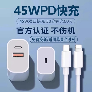 苹果充电头适用45w插头16plus快充头17pro充电器头15max手机30WPD双口typec数据线tpc官方正品原iphone14套装