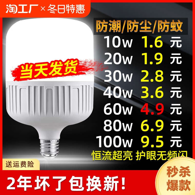 led节能灯泡家用超亮螺口螺旋卡口e27球泡工厂防水大功率20w照明