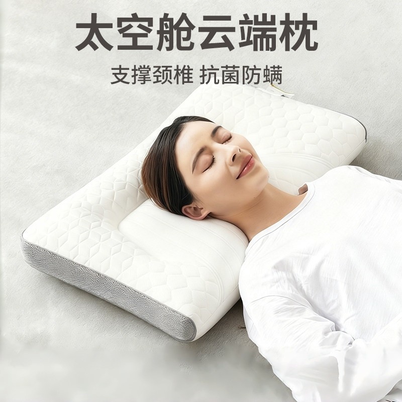 反牵引乳胶枕头枕芯护颈椎助睡眠记忆枕单人成人一对睡觉专用侧睡