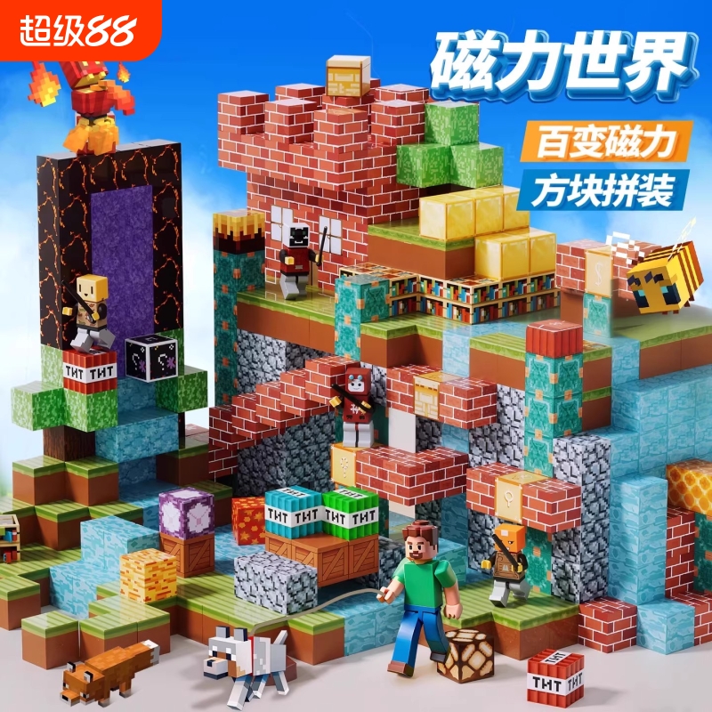 我的世界磁力方块积木磁铁磁吸儿童益智拼装玩具生日礼物强磁新款