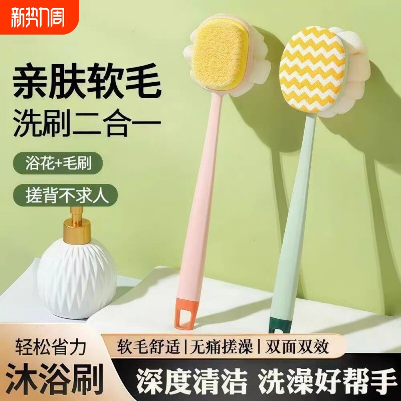 浴刷搓澡长柄软毛洗澡刷子女不求人身体去角质沐浴球双面搓背神器