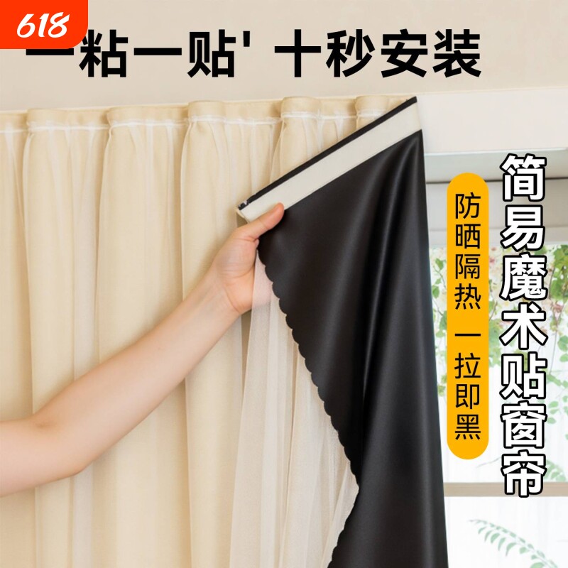 免打孔魔术贴全遮光窗帘卧室门帘玄关阳台遮挡帘纱帘一体高级感新