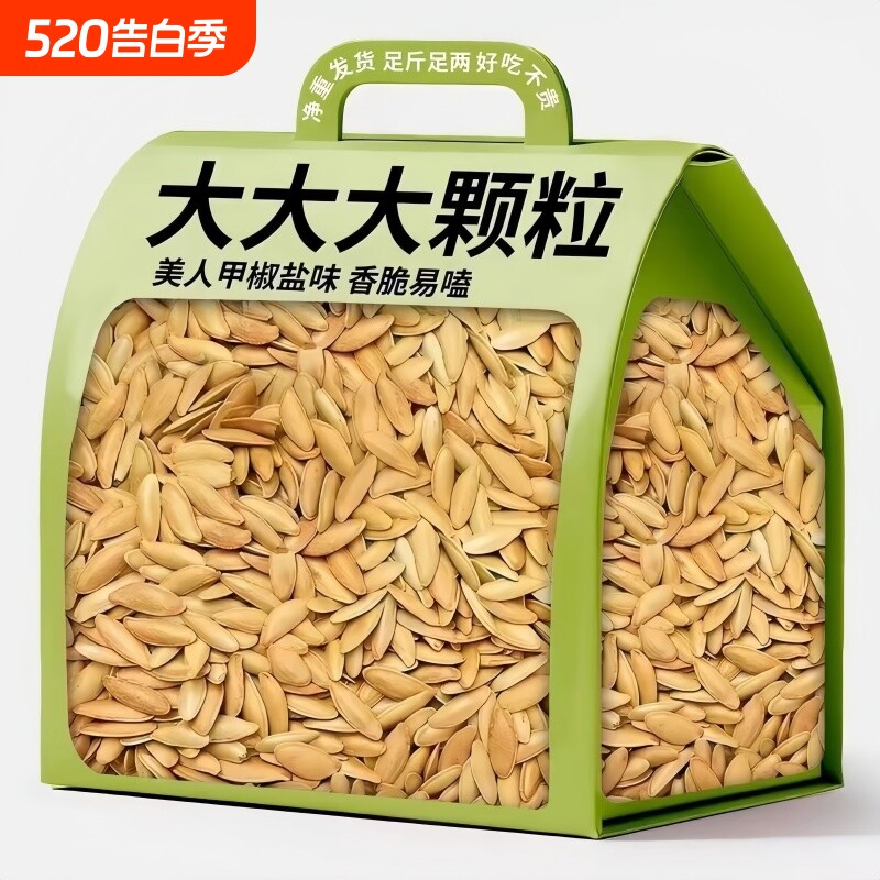 新店开业特价抢正宗美人甲新货美甲瓜子长粒椒盐南瓜子无坚果零食