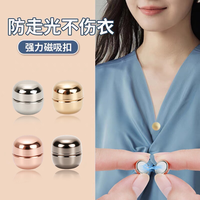 磁吸防走光纽扣t恤改短神器衣服收裤脚挽边袖子固定扣丝巾扣免缝图片