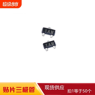 三极管SS8050 Y1贴片大电流MMBT2907印1P 3904字1AM 5401印2L NPN