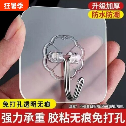 挂钩粘钩免打孔墙壁贴强力承重粘胶厨房透明无痕挂勾贴钩钩子粘贴