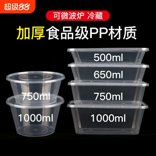 一次性饭盒长方形塑料