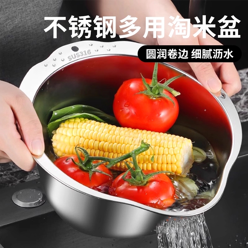 316不锈钢沥水篮多功能淘米神器
