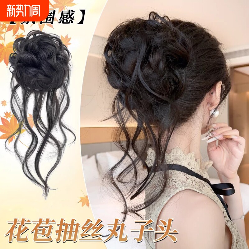 龙须丸子头假发假发发圈花苞头盘发器后脑勺增发假丸子头自然蓬松