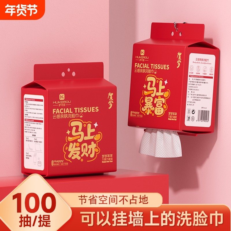 护可柔洗脸巾一次性棉加厚悬挂式棉柔巾婴儿面巾清洁母婴亲肤,洗护清洁剂/卫生巾/纸/香薰,棉柔巾/洗脸巾,淘宝优惠券,粉丝福利购,淘宝优惠卷