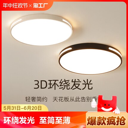 LED吸顶主卧室灯2022年新款现代简约客厅灯圆形阳台过道房间灯具