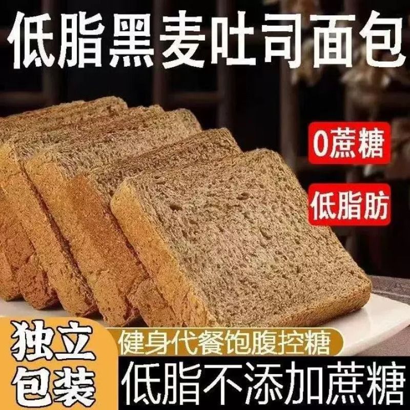 全麦面包吐司早餐黑麦杂粮主食无糖低脂专用整箱代餐粗粮控糖燕麦图片