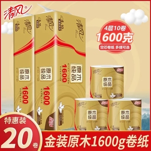 有芯家用实惠装 清风卷纸卫生纸原木纯品金装 整箱厕所纸巾厕纸手纸