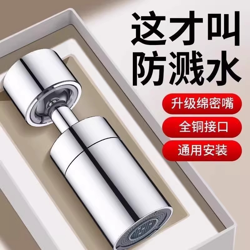 厨房水龙头延伸器防溅水神器万能接头万向可旋转起泡器过滤出水嘴