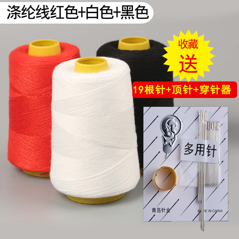Chỉ khâu chăn chỉ khâu tay chuyên dụng chỉ may sợi cotton chỉ dày chỉ may may gia dụng thủ công chỉ may màu trắng cuộn nhỏ