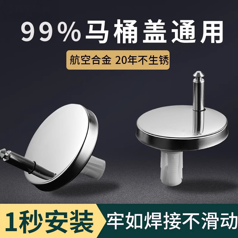 马桶盖配件固定螺丝家用坐便器盖板膨胀螺栓连接件安装卡扣通用