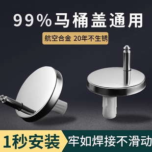 马桶盖配件固定螺丝家用坐便器盖板膨胀螺栓连接件卡扣通用快拆