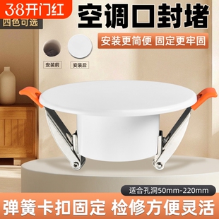 空调口封堵盖墙洞排气管道封口玻璃洞烟道口封堵遮丑空调孔装饰盖