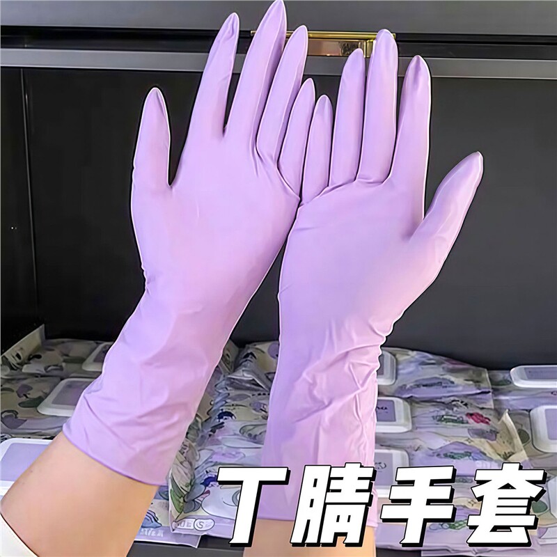 丁腈手套厨房洗碗耐用家用清洁女橡胶家务干活专用一次性短款防水