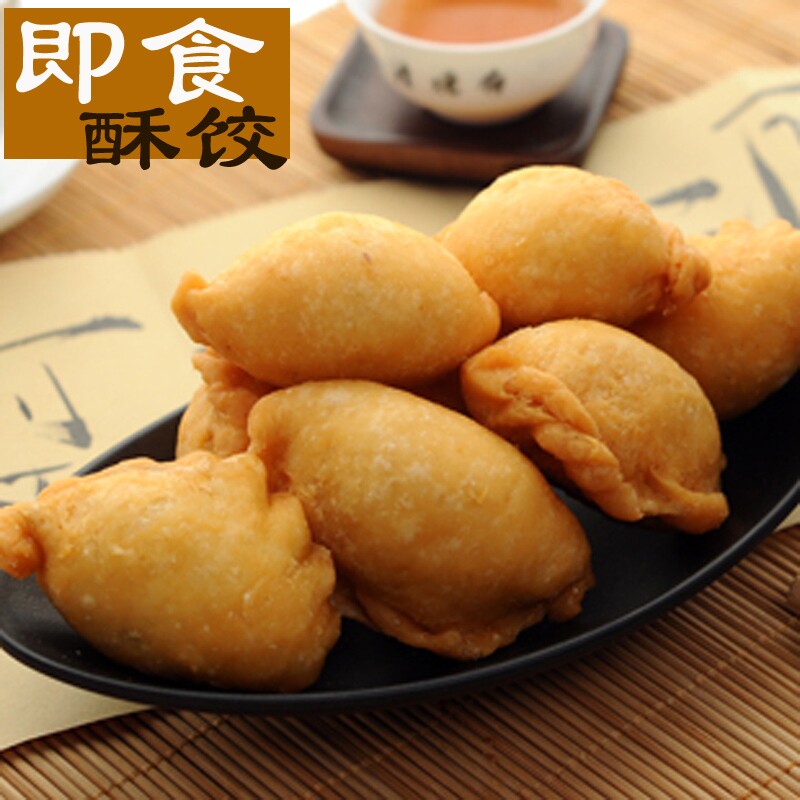 潮州小吃广东潮汕美食特产油角酥仔传统特色糕点零食饼干油炸手工