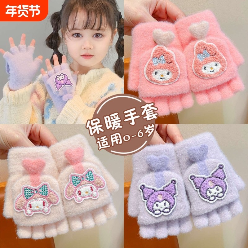 三丽鸥库洛米儿童手套冬季保暖男女童可爱帕恰狗针织毛线露指防寒,童装/婴儿装/亲子装,手套,淘宝优惠券,粉丝福利购,淘宝优惠卷