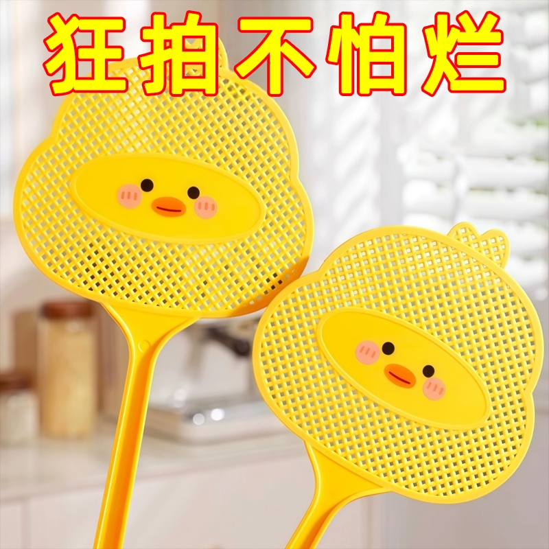 小黄鸭苍蝇拍家用耐用塑料卡通可爱加厚加长手柄大号打蚊苍蝇拍