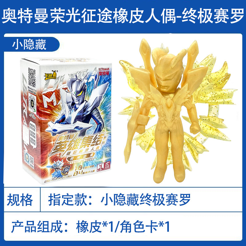카드 게임 울트라맨 지우개 인형 블라인드 박스 제로 15주년 에디션 HIDDEN GLORY JOURNEY XP 장난감