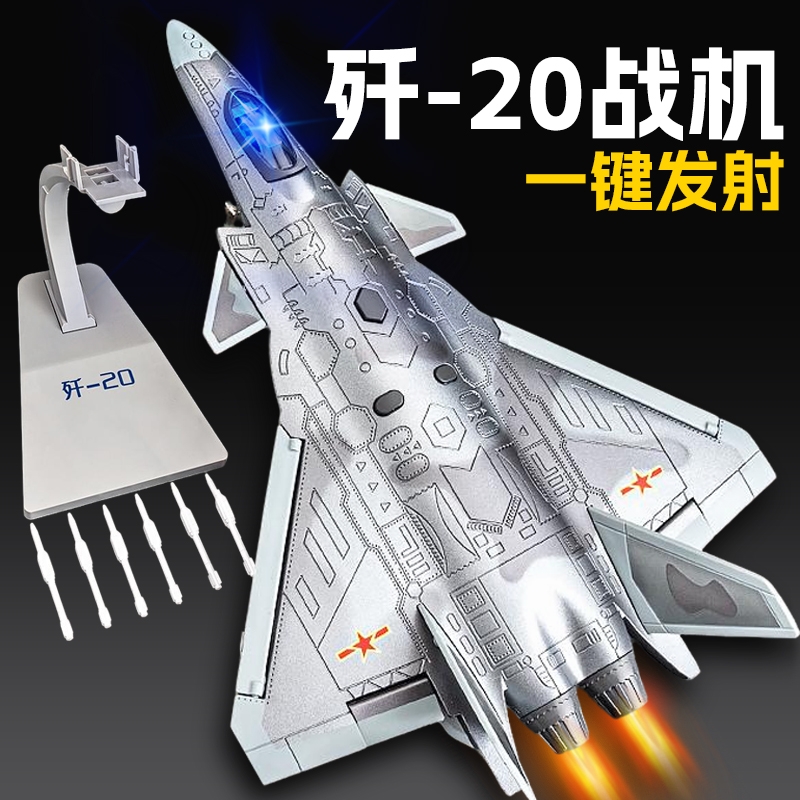 歼20飞机模型合金仿真隐形战斗机航模飞机儿童军事玩具男孩摆件