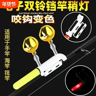 夜钓电子竿稍灯防甩大铜铃铛钓鱼感应灯鱼竿海杆报警器夜光杆稍灯