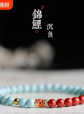 绿松石手串朱砂天然玉石串珠新中式好运手链女锦鲤转运珠紫金砂