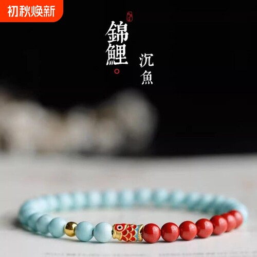 绿松石手串朱砂天然玉石串珠新中式好运手链女锦鲤转运珠紫金砂