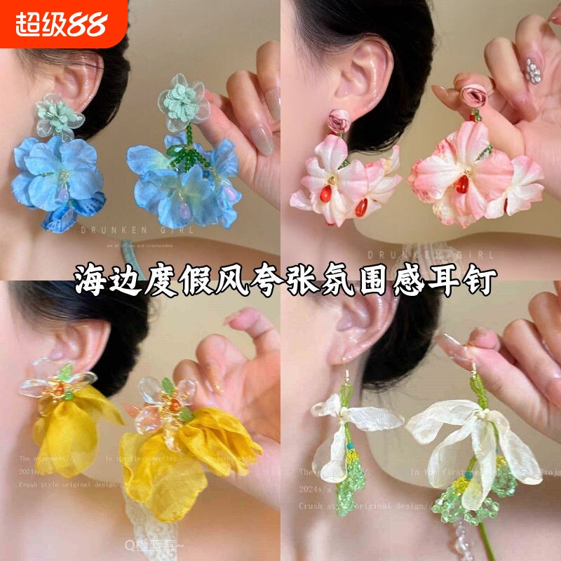 多巴胺夏日海边度假风花朵耳钉女2026新款高级感耳环独特耳饰氛围