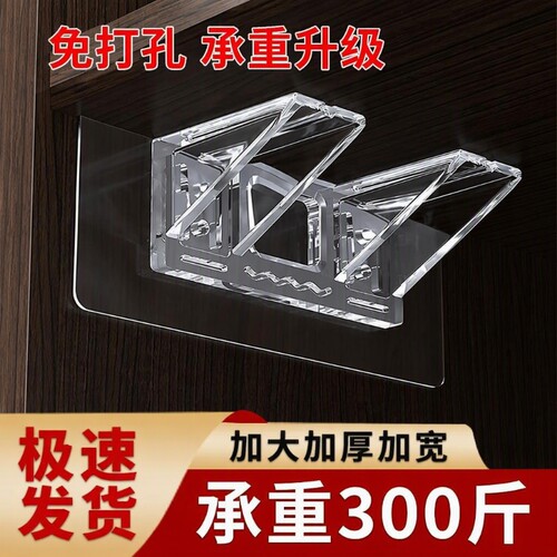 隔板托层板托免打孔固定托柜子无痕书架收纳支撑托架承重木板支架