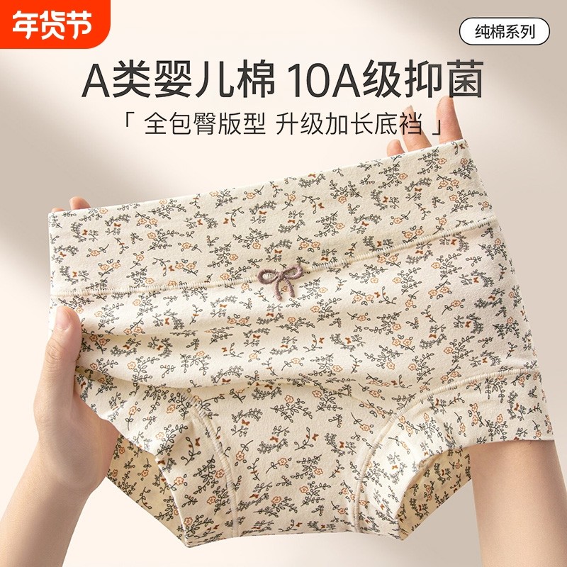 A类棉平角女士内裤纯棉2026新款全棉抗菌裆全包臀大码四角短裤头