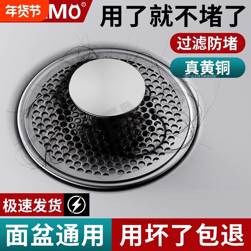 德国余猫全铜洗手盆漏水塞弹跳芯过滤网脸盆水池下水器按压式面盆,家装主材,水槽下水器,淘宝优惠券,粉丝福利购,淘宝优惠卷