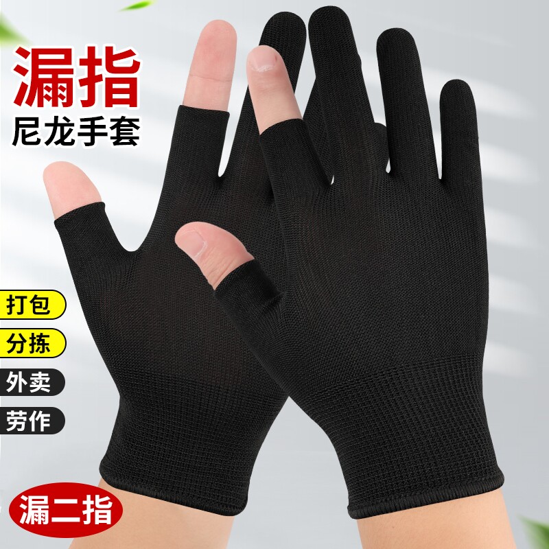 手套工作劳保耐磨尼龙薄款二指干活打包半指轻薄触屏黑色骑行外卖