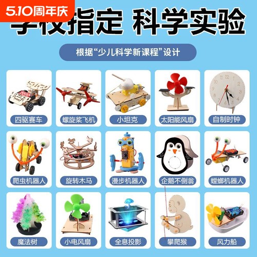 科学小实验套装小学生stem儿童玩具物理器材手工科技制作发电机