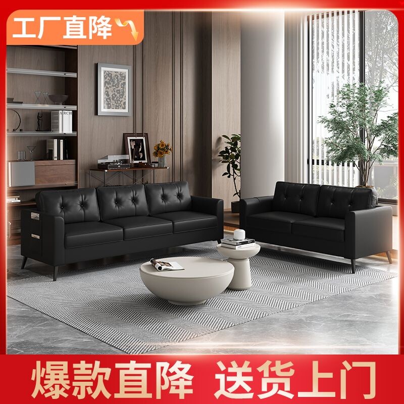 商务办公室小型简约现代沙发卧室办公双人三人位皮艺整装办公组合