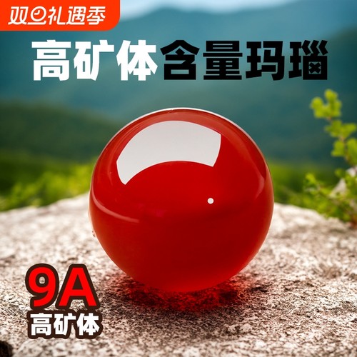 高矿体天然红玛瑙散珠南红圆珠手工DIY编织水晶玉髓配件串珠子