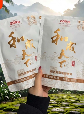 高端正品槟榔200元尊享白色包门店同款海南特产批发